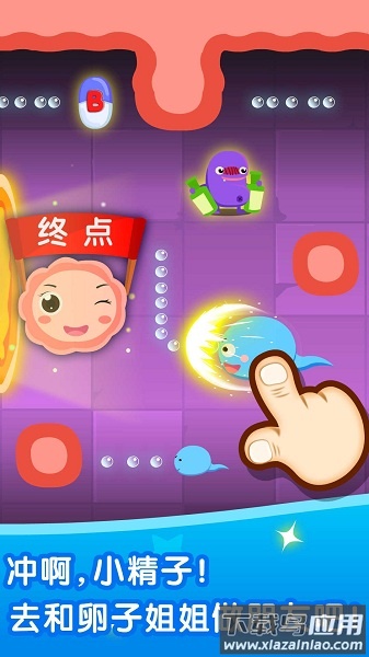 宝宝从哪来手机版最新版截图1