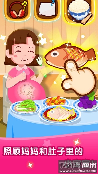 宝宝从哪来手机版最新版截图3