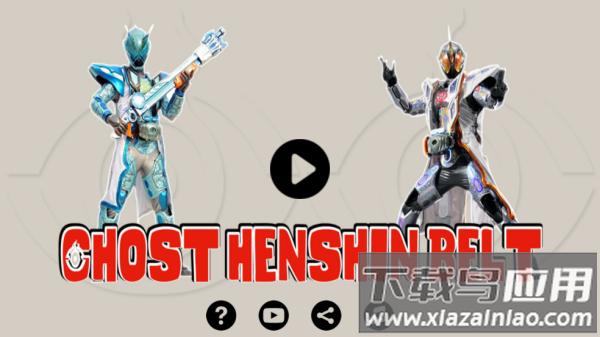 假面骑士灵骑腰带模拟器豪华版(Ghost Belt)