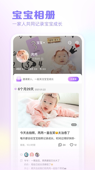快乐妈咪体重秤app最新版截图2