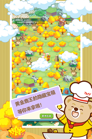 奇萌泰迪Wonteddy微世界游戏最新版截图1