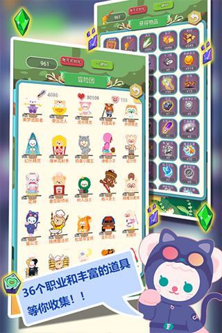 奇萌泰迪Wonteddy微世界游戏最新版截图2