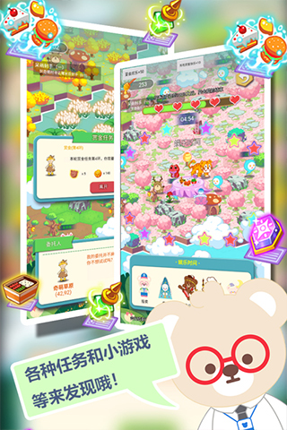 奇萌泰迪Wonteddy微世界游戏最新版截图4