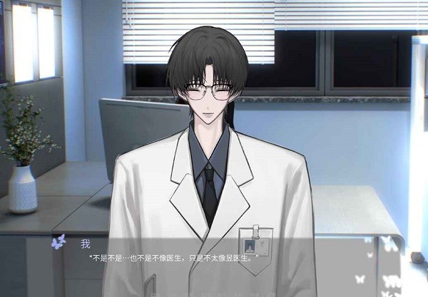 唯乙女游戏截图