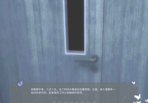 唯乙女游戏截图