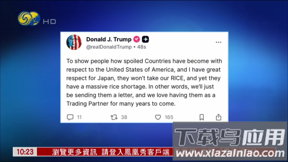 凤凰秀TV版截图