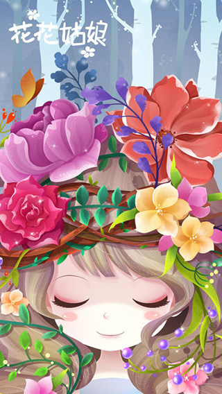 花花姑娘之美妆奇缘最新版截图1