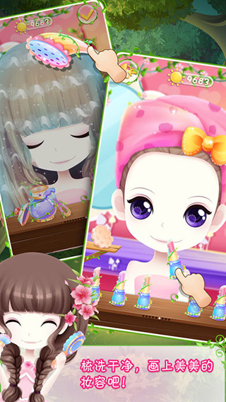花花姑娘之美妆奇缘最新版截图3