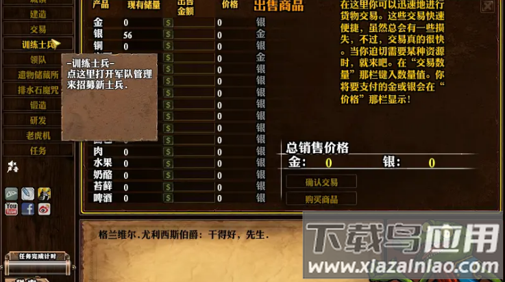 公会地下城2中文版最新版截图1