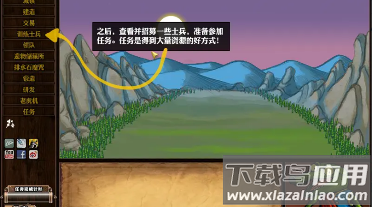 公会地下城2中文版最新版截图2