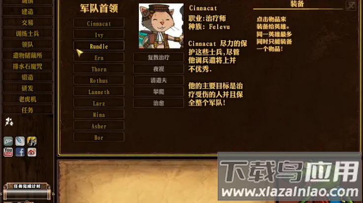 公会地下城2中文版最新版截图4