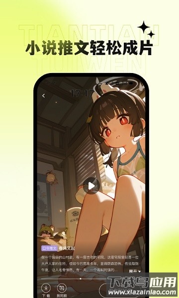 天天推文免费版最新版截图2