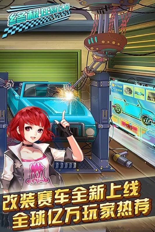 终极狂暴飞车完整版中文最新版截图4