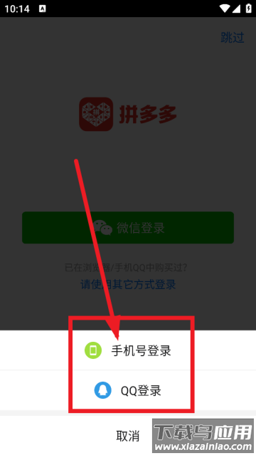 拼多多app官方下载正版最新版