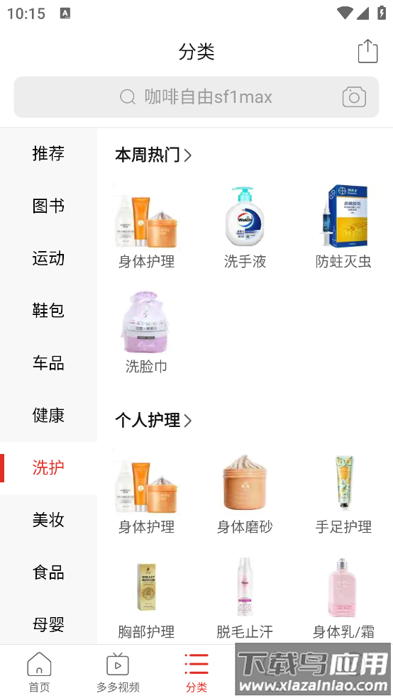 拼多多app官方下载正版最新版截图3