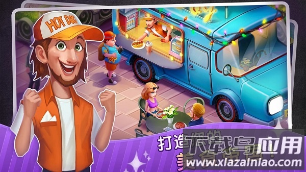 梦幻餐厅物语最新版(My Restaurant Empire)最新版截图2