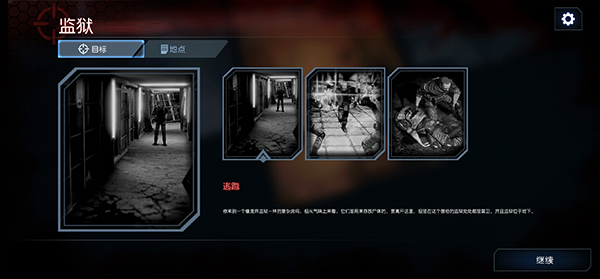 死亡点中文版最新版截图2