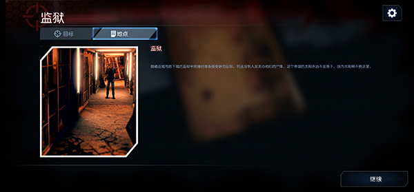 死亡点中文版最新版截图3