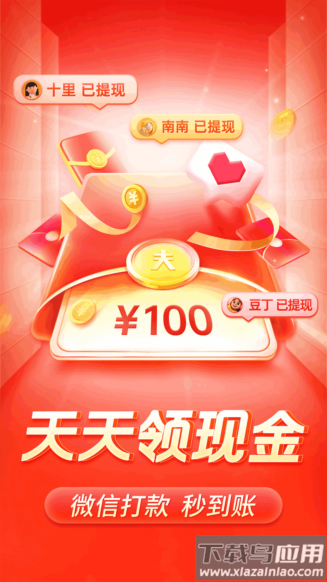 下载拼多多截图4