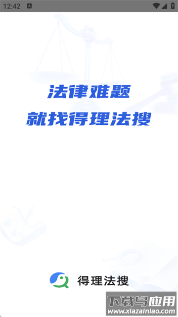 得理法搜app 得理法搜app
