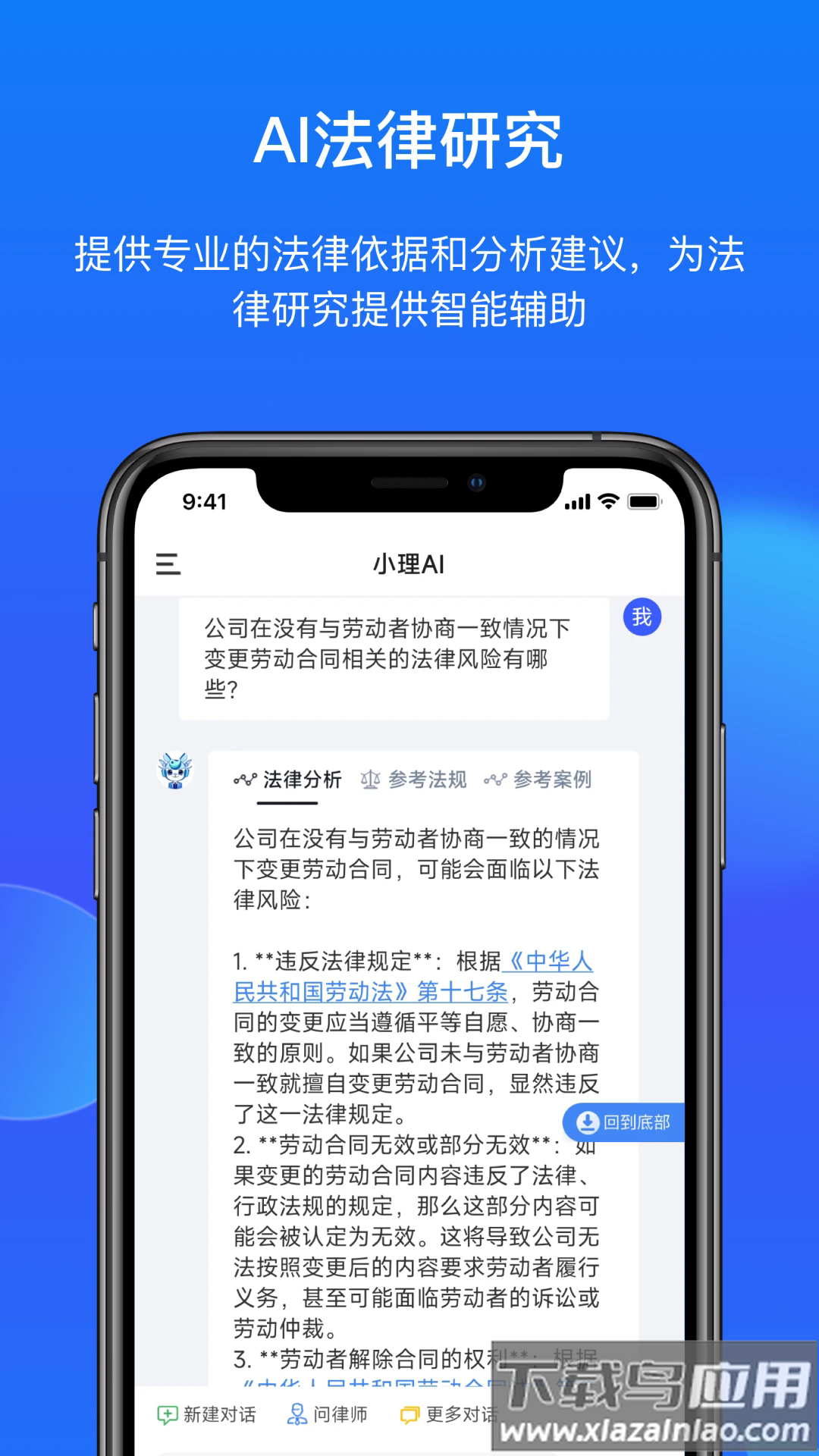 得理法搜app最新版截图3