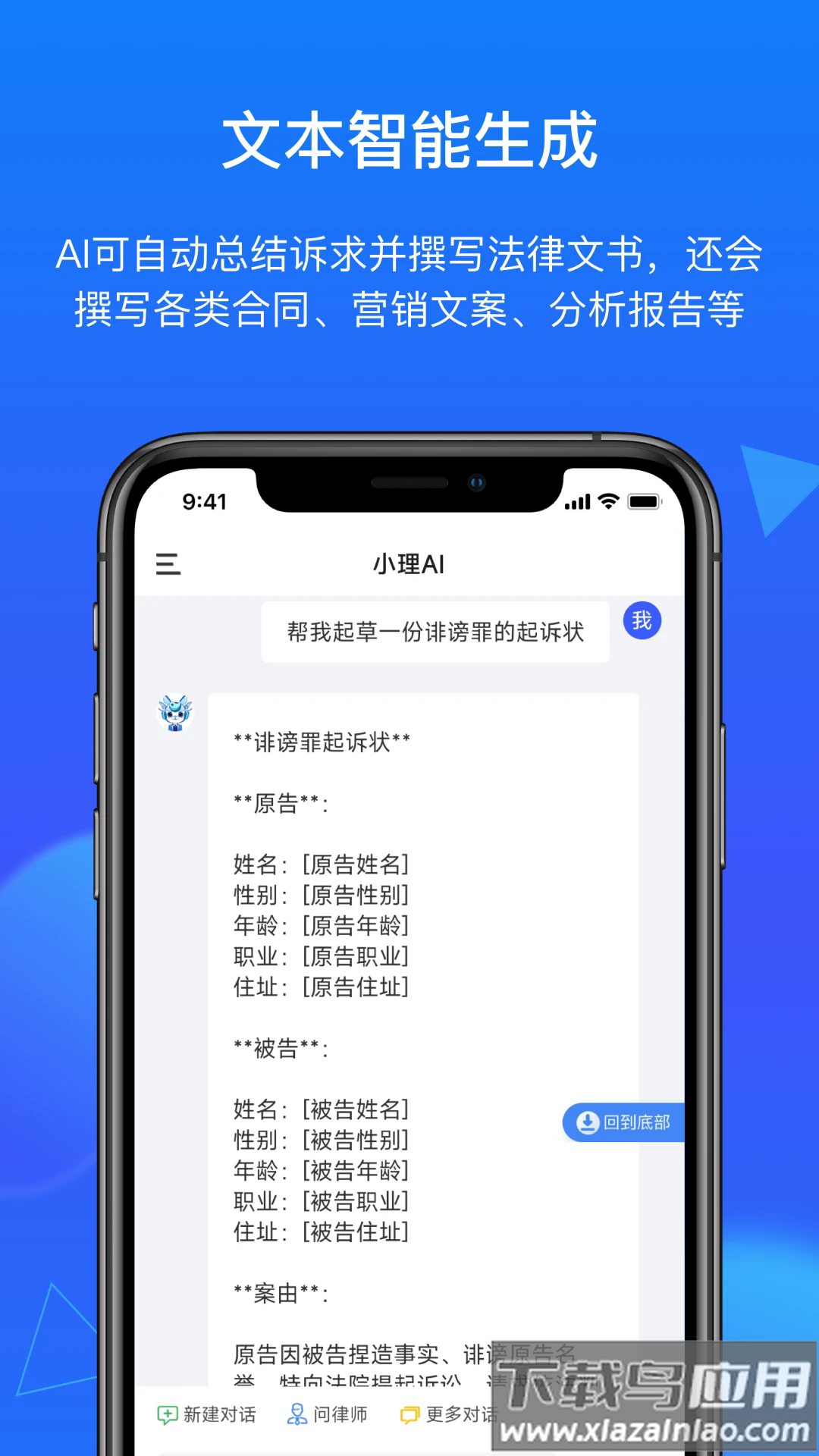 得理法搜app最新版截图4