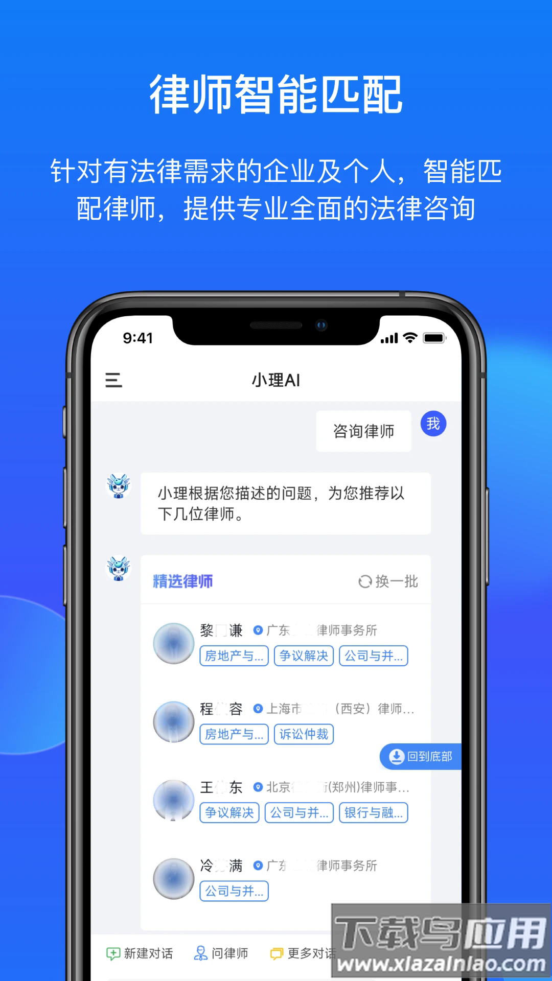 得理法搜app最新版截图5
