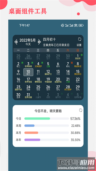 周易算命（365小时光）app官方版最新版截图1