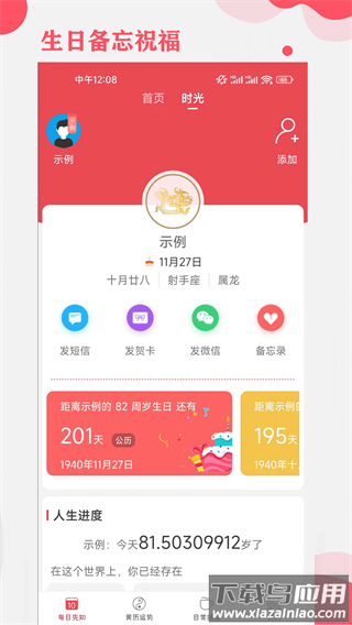 周易算命（365小时光）app官方版最新版截图2