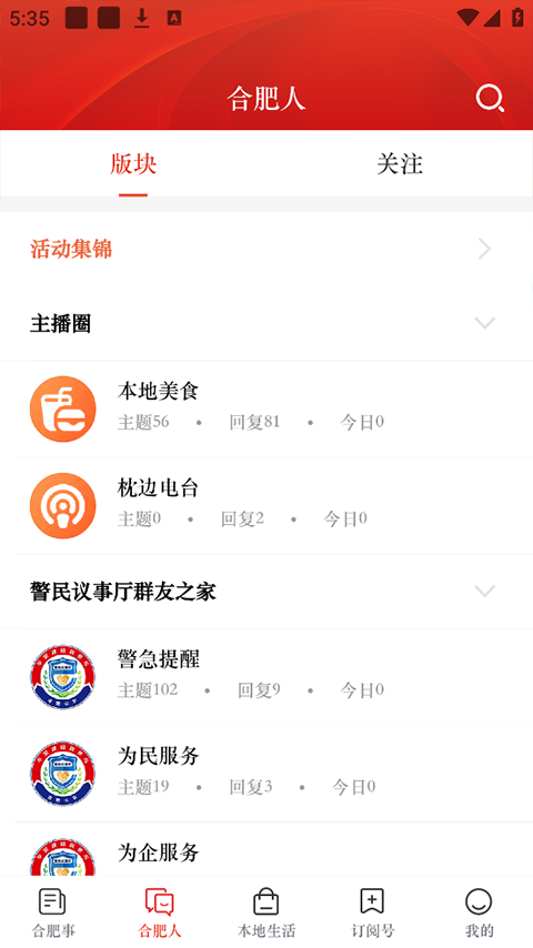 合意app最新版截图1