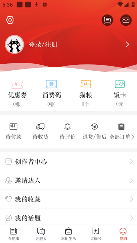 合意app最新版截图2