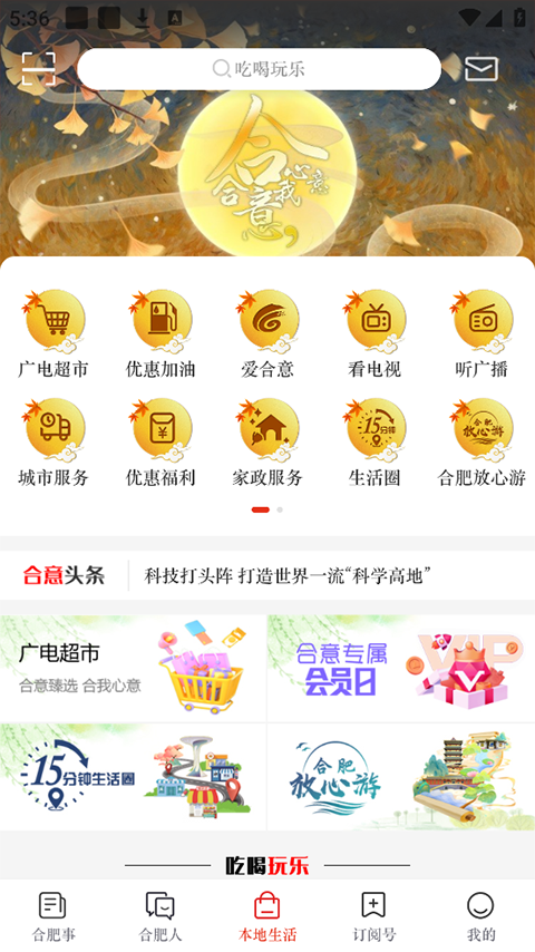 合意app最新版截图3
