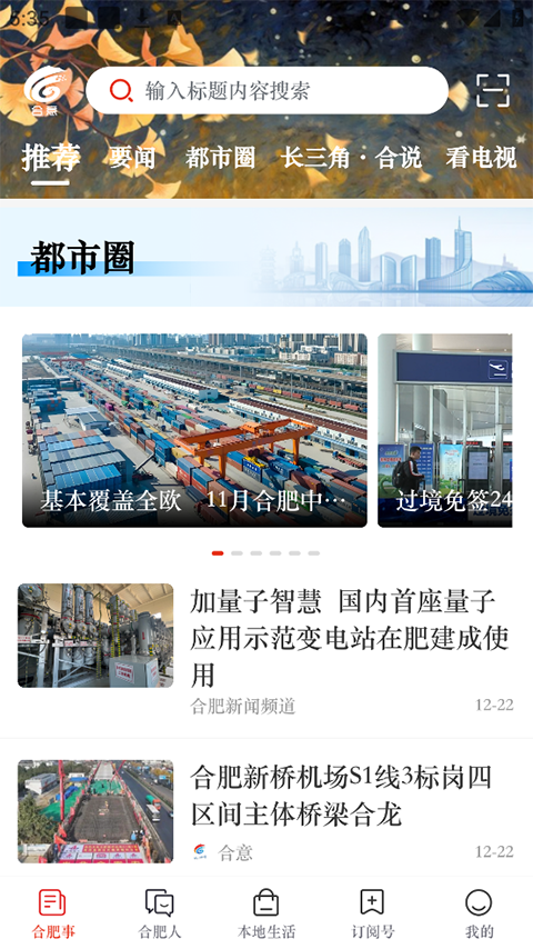 合意app最新版截图4