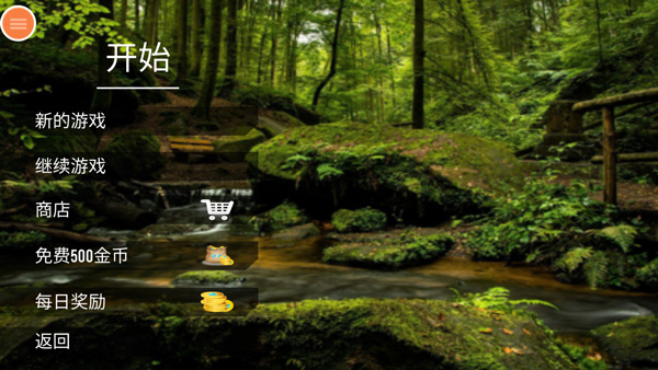 生存森林中文版最新版截图1