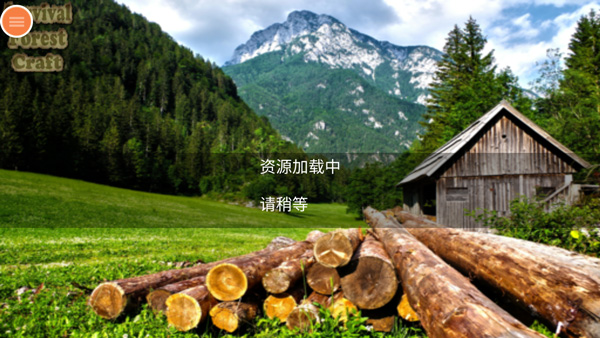 生存森林中文版最新版截图3