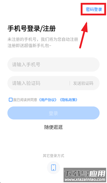 雷大大app下载安装