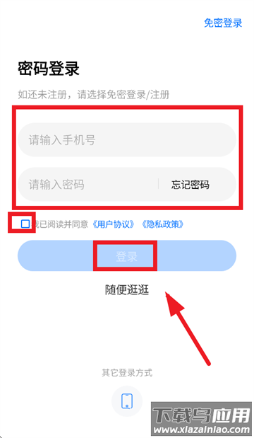 雷大大app下载安装