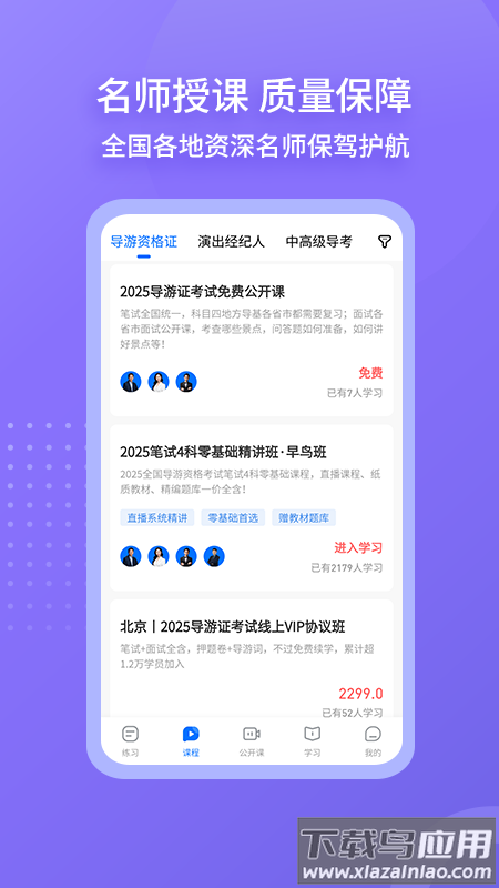 雷大大app下载安装最新版截图1