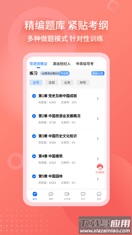 雷大大app下载安装最新版截图2