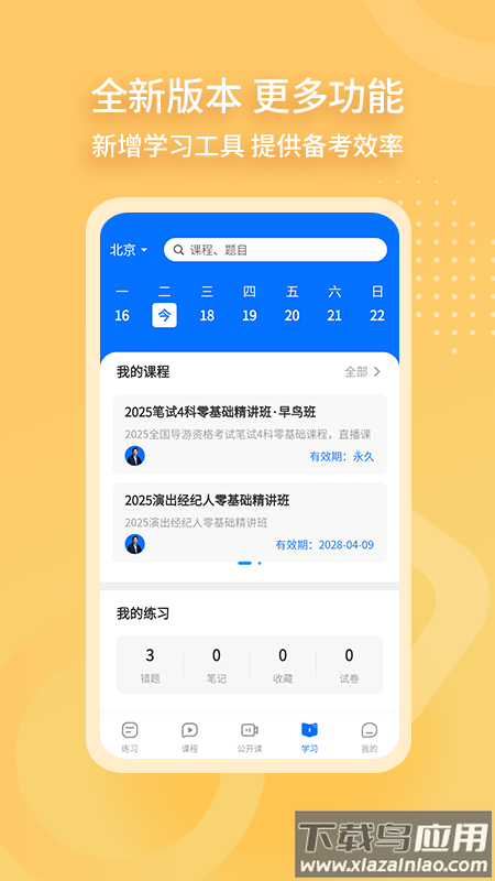 雷大大app下载安装最新版截图3