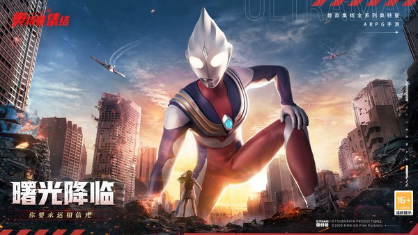 奥特曼集结小米服截图1