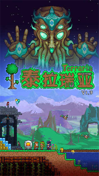 terraria1.4汉化版手机版截图