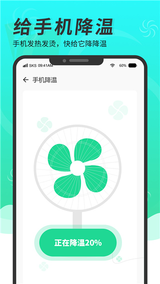 超级手机清理大师app最新版截图2
