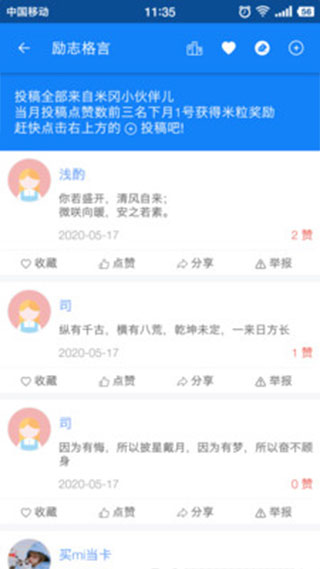 米冈高考最新版截图5