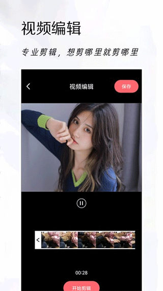 可立拍相机软件(改名为实时相机)截图1