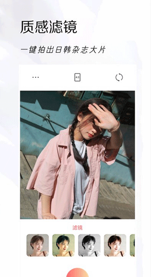 可立拍相机软件(改名为实时相机)截图3