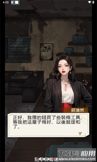 重生之我是厨神官方下载