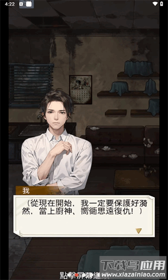 重生之我是厨神免广告大量钞票最新版截图1