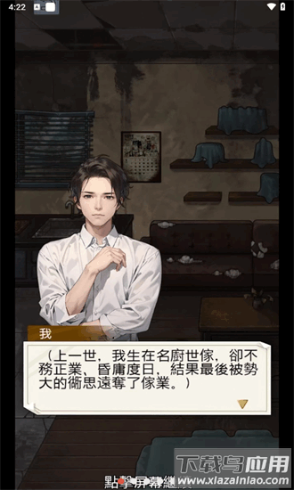 重生之我是厨神免广告大量钞票最新版截图3