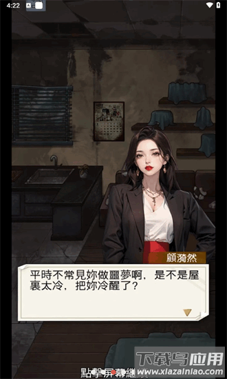 重生之我是厨神免广告大量钞票最新版截图4